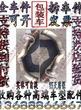 奔驰166 GL63  GL400 GL450 GL500 GL550柴油版三元催化器拆车件