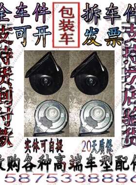 奔驰166 164 ML320 ML400 ML500 ML350 GLE350凤鸣喇叭 车前喇叭