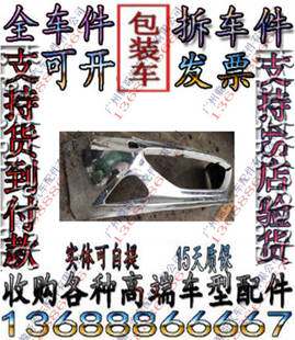 新款法拉利加州福尼亚 加州T前杠 前保 前保险杠 前包围拆车件