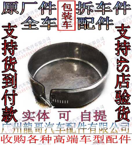 W463 G55 G320 G350 G270 G400 G500备胎电镀圈 电镀框架拆车