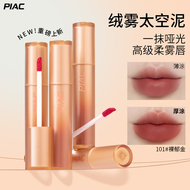 李佳琪红管空气唇釉女唇彩唇泥丝绒雾面口红女正品官方店