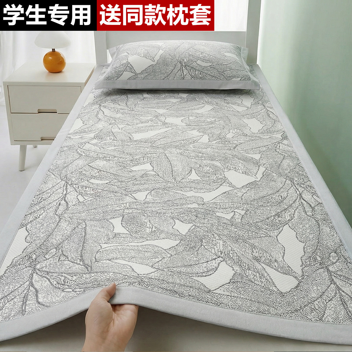 床笠款冰丝凉席学生宿舍单人2026新款藤席90x190专用席子夏天竹席图片