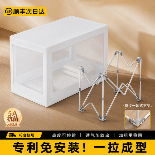 免安装蚊帐学生宿舍上下铺通用可伸缩一体式90x190cm住校寝室专用