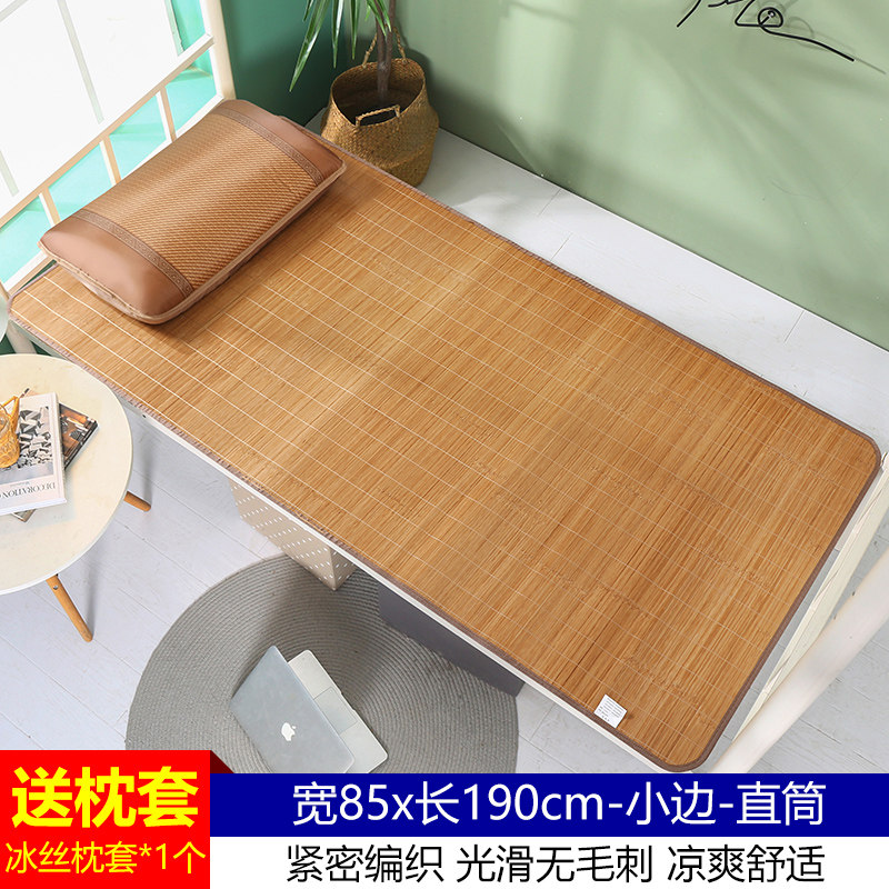 Chiếu tre chiếu tre chiếu rơm hai mặt ký túc xá học sinh giường đơn 1 phòng ngủ 90cm chiếu mùa hè 1.2 m 0.9m
