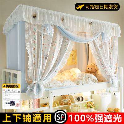 【女生公主花边】床帘蚊帐一体式