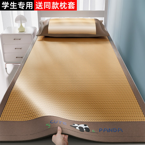 【凉而不冰】学生宿舍单人冰藤席