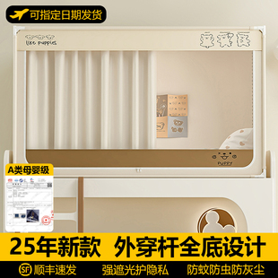 全底一体式 学生宿舍强遮光蚊帐床帘2025新款 单人寝室上下铺床专用