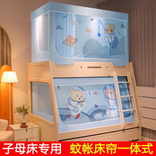 子母床蚊帐一体式 儿童新款 床帘遮光上下床双层床下铺专用梯形上铺