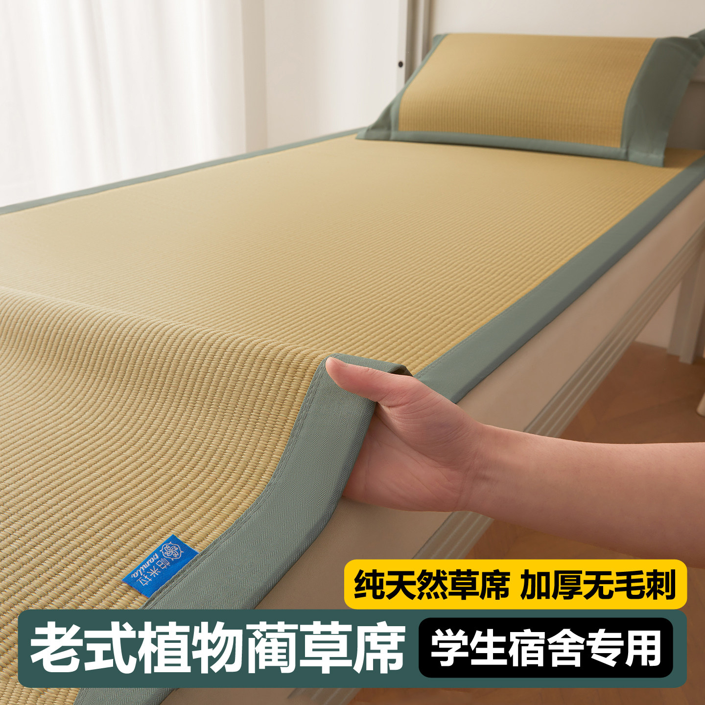 老式纯天然蔺草席草编凉席图片