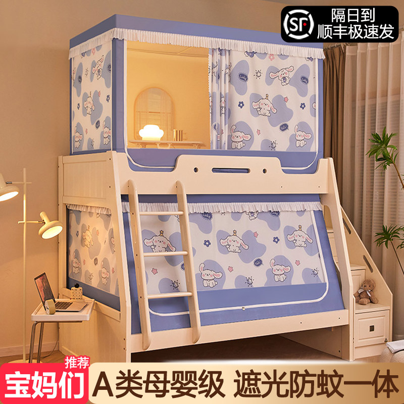 儿童子母床蚊帐遮光床帘一体式上铺双层床帐篷下铺专用梯形遮挡帘