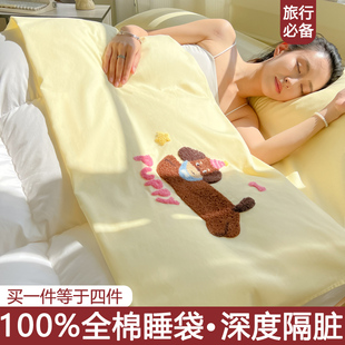 出差酒店旅行隔脏睡袋纯棉床单被套一体式便携式四件套可重复使用