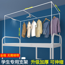 可伸缩学生宿舍蚊帐床帘专用支架加粗稳固支架杆寝室架子配件钢管