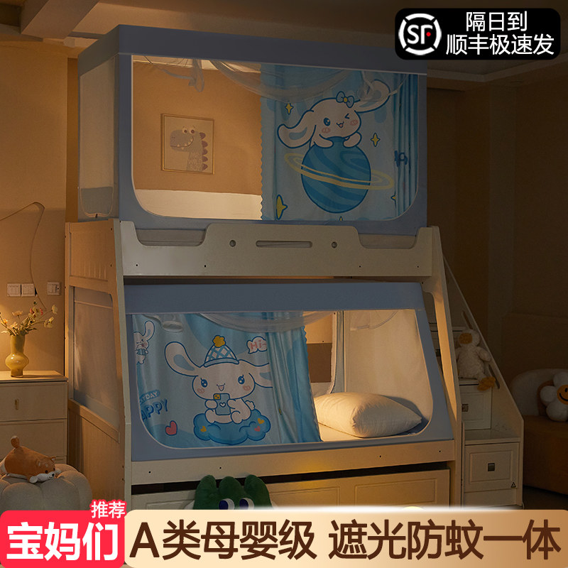 子母床蚊帐家用防摔儿童遮光床帘一体式上下床上下铺专用梯形帐篷