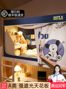 强遮光全包床帘床幔寝室90x200 蚊帐宿舍专用大学生单人上铺一体式