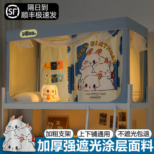 顺丰涂层强遮光床帘蚊帐一体式