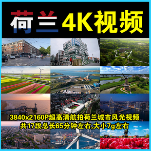 航拍荷兰4K超高清城市无人机风车尼德兰海牙郁金香风景视频素材