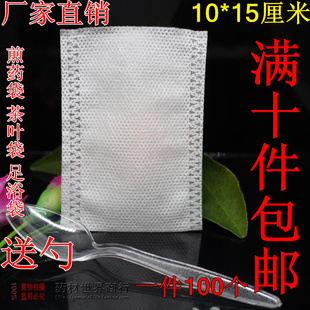 100个无纺布10*15热封中药袋药粉袋 茶包袋 煎药袋 足浴袋卤料包