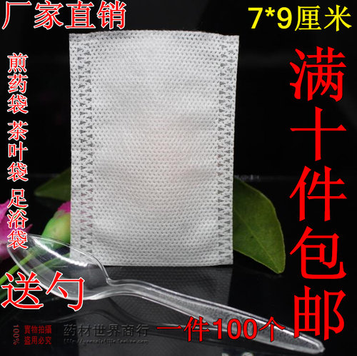 100个7*9热封平口环保无纺布茶包袋煎药袋过滤隔渣泡茶袋茶叶袋
