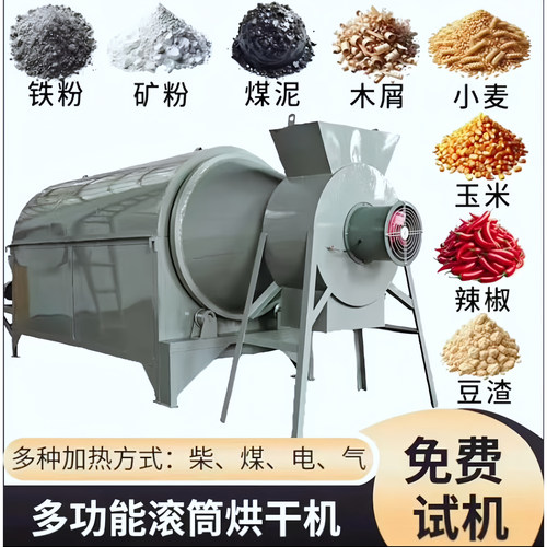 木屑锯末滚筒烘干机凯星机械