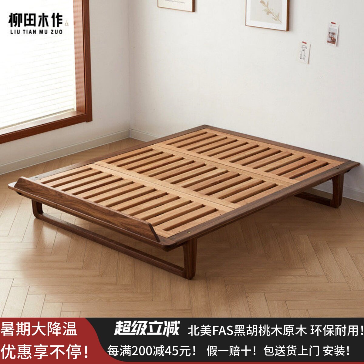 蒂阑世佳现代简约2黑胡桃木实木图片