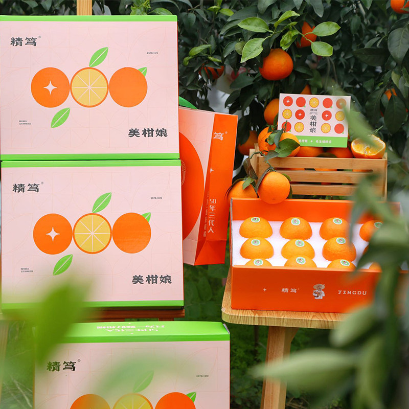 【JD】精笃美柑娘红美人果冻橙香甜多汁新鲜水果现摘礼盒装5包邮
