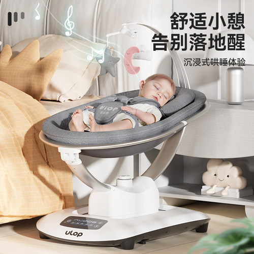 优乐博摇摇椅婴儿躺睡神器