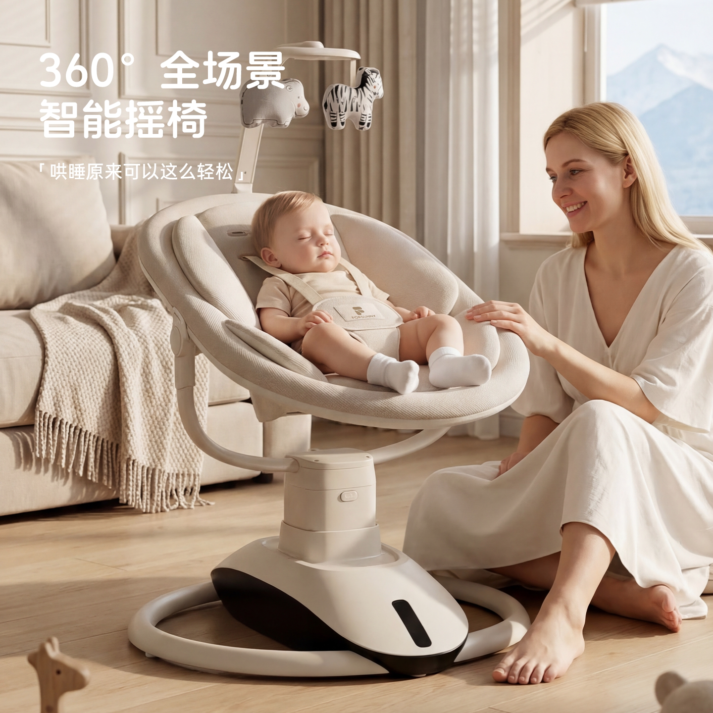 FORSUNNY婴儿电动摇椅哄娃神器摇摇椅宝宝安抚哄睡躺椅新生儿礼物