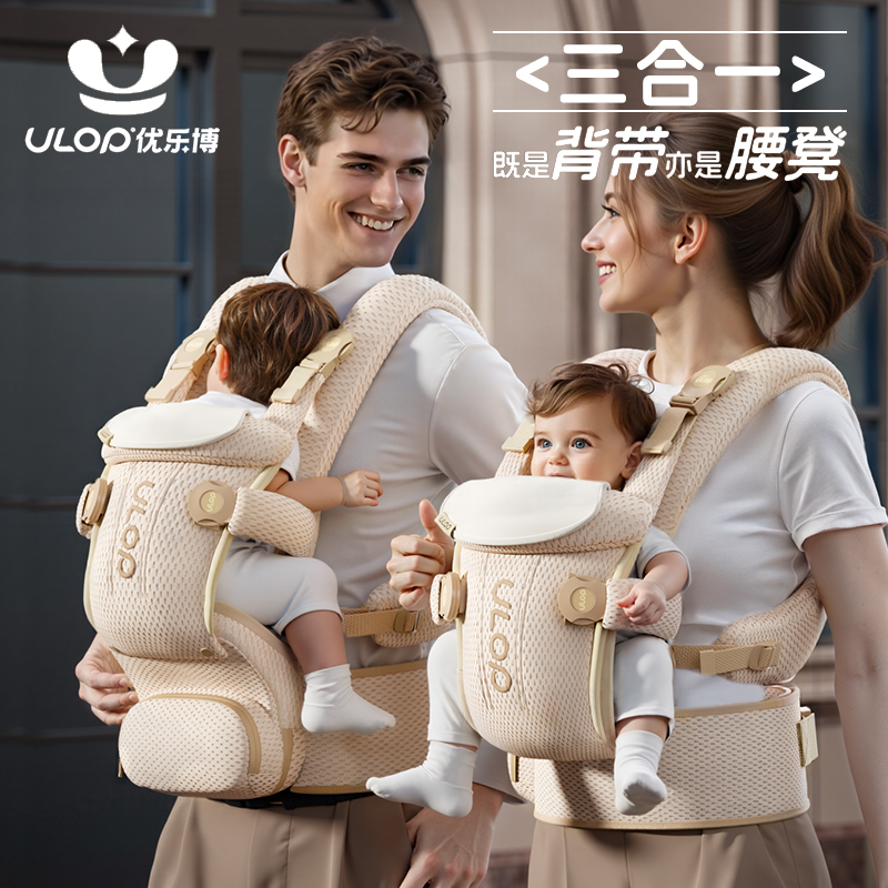 ULOP婴儿腰凳背带二合一宝宝抱抱托坐凳婴幼儿外出轻便抱娃神器