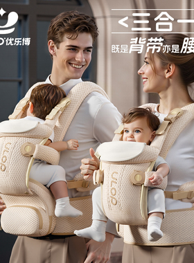 ULOP婴儿腰凳背带三合一宝宝抱抱托坐凳婴幼儿外出轻便抱娃神器