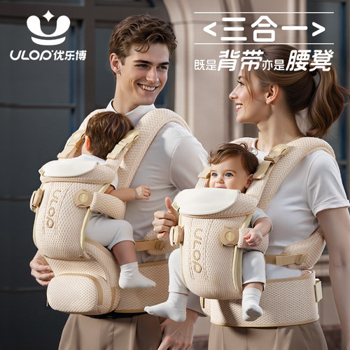 ULOP优乐博婴儿腰凳背带三合一