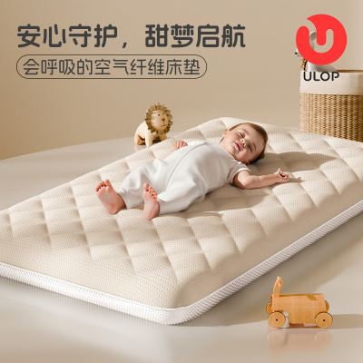 ULOP儿童床垫婴儿床无甲醛护脊垫