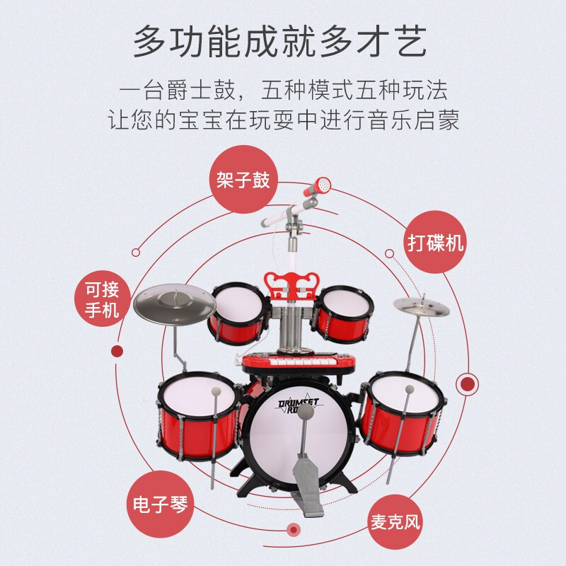 宝丽儿童架子鼓初学者3一6岁宝宝打鼓乐器男孩敲打玩具家用爵士鼓