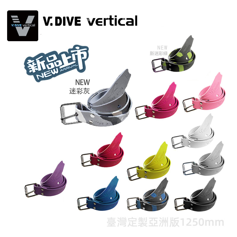 臺灣vdive橡膠亞洲版不銹鋼扣
