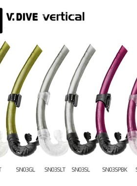 台湾威带夫V.DIVE SN-03U可折叠硅胶浮潜自由潜湿式呼吸管