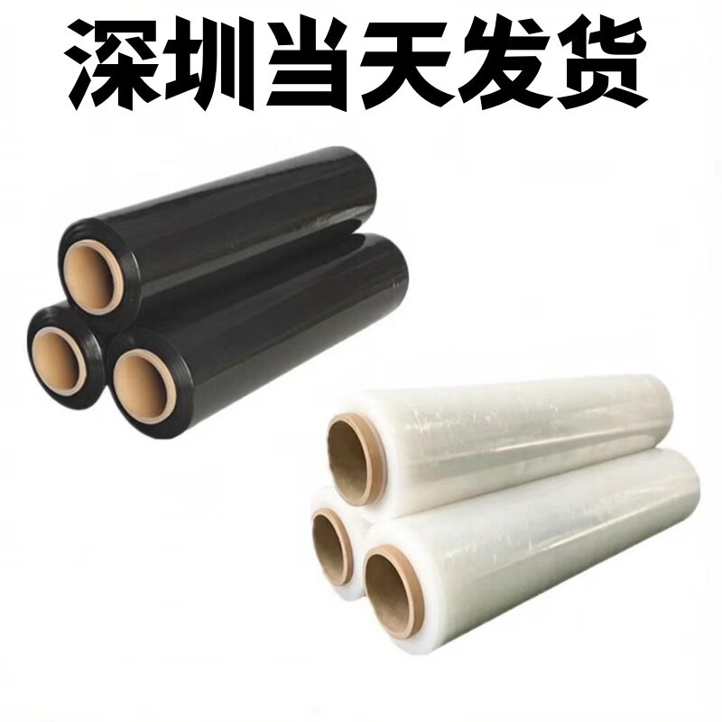 pe搬家打包膜缠绕膜围膜保鲜膜缠绕膜