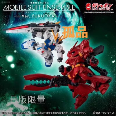 福冈限量特价正版MSE牛沙扎比扭蛋高达模型万代一套rg牛带壳纸