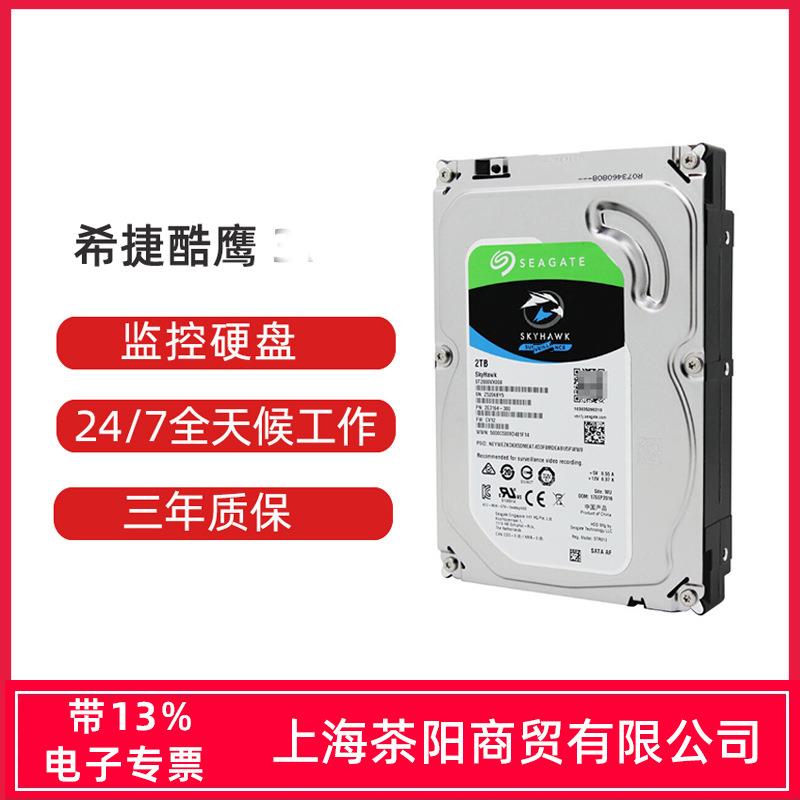 Seagate/希捷监控硬盘酷鹰2T 4TB 6T 3.5寸台式机硬盘监控盘
