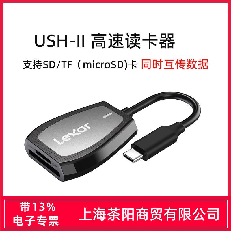 雷克沙USB3.2 UHS-II SD/手机TF卡二合一Type-c高速读卡器LRW470U