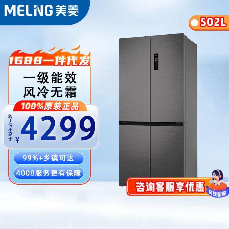 美.菱十字门冰箱超薄零嵌入底部散热双蒸发器BCD-502WP9CTZ