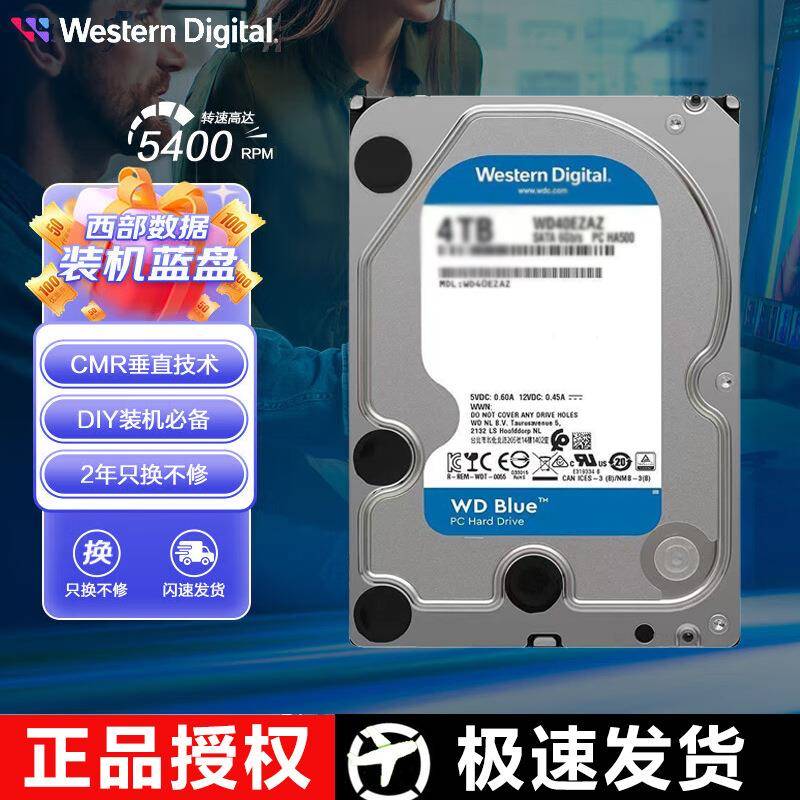 WD西部数据适用机械硬盘蓝盘1T 2T4T 6T 3.5寸硬盘5400转7200转