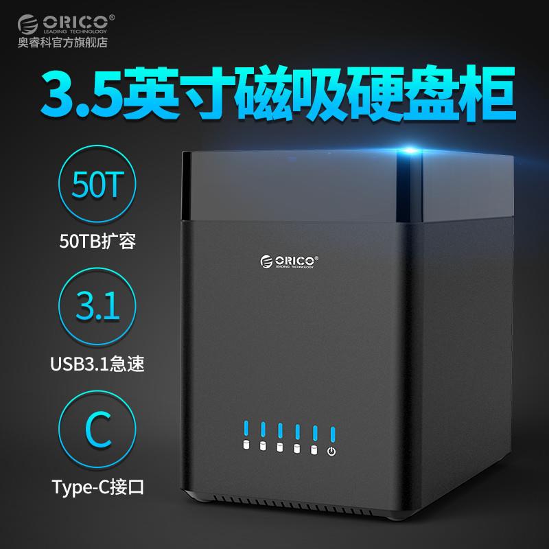 ORICO/奥睿科DS500C3五盘位3.5寸Type-C存储硬盘柜外置移动硬盘盒
