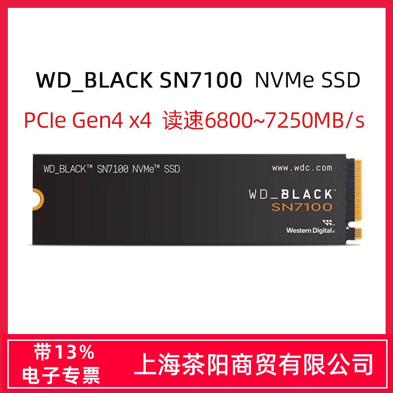 WD西数黑盘SN7100 1T/2T4T M.2 SSD固态硬盘WDS100T4X0E读7250M
