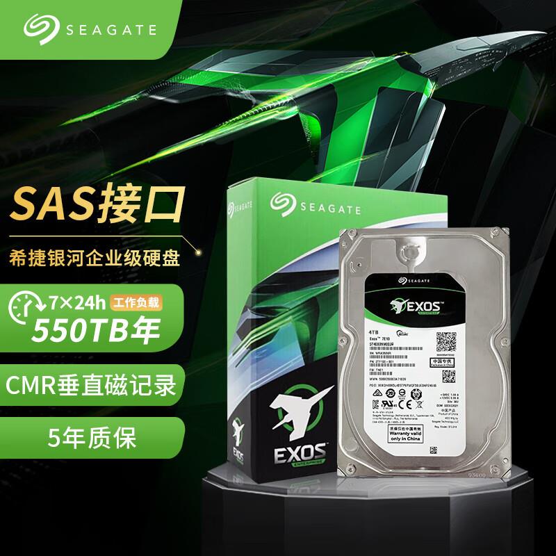 适用于希捷企业级硬盘 4TB ST4000NM001B CMR垂直 SAS 希捷银河