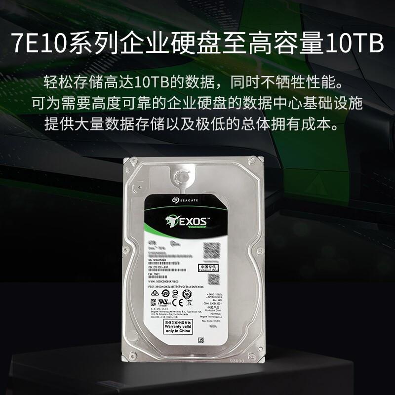适用希捷7E10银河ST10000NM017B 台式机10TB企业级监控服务器硬盘