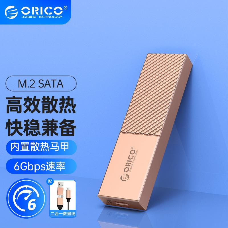 奥睿科/ORICO NVMe移动固态硬盘盒USB4.0兼容雷电3/4内置散热马甲