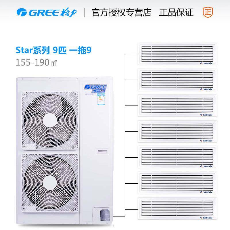 格.力中央空调 GMV-H224WL/H2家用中央空调8匹一拖九北京免费设计