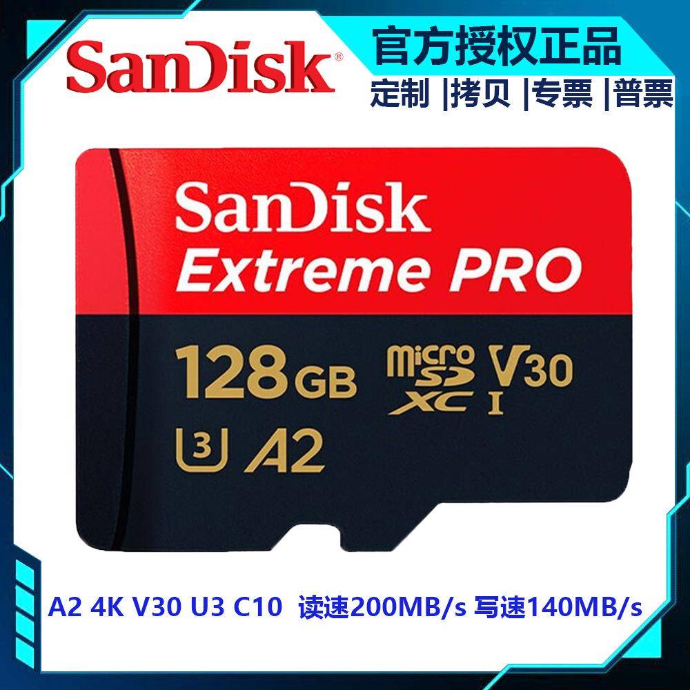 闪迪TF内存卡黑红卡512GB A2 4K V30 U3 C10至尊超极速移动高速