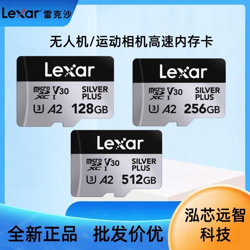 雷克沙存储卡无人机Gopro运动相机适用pocket3高速128G256G内存卡