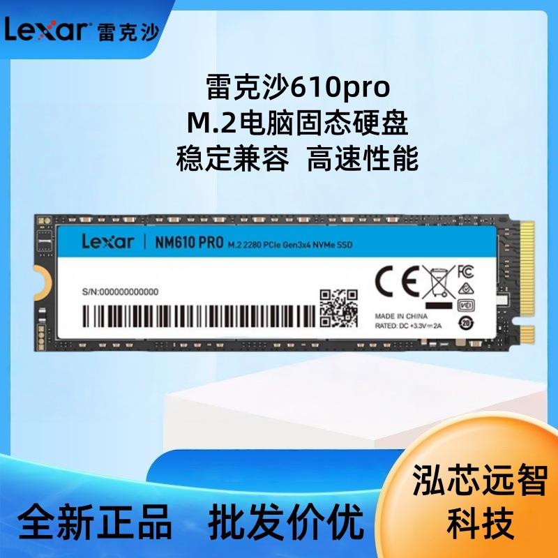 雷克沙固态硬盘610proM.2接口笔记本台式机电脑适用500G1T2T