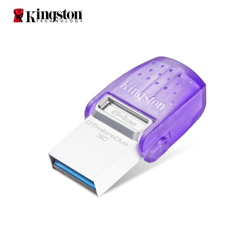 金士顿（Kingston）DTDUO3CG3双接口设计手机U盘64GB 128GB 256GB